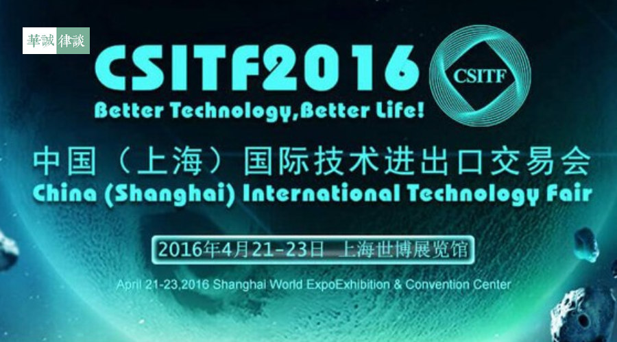 上交会简讯插图.jpg