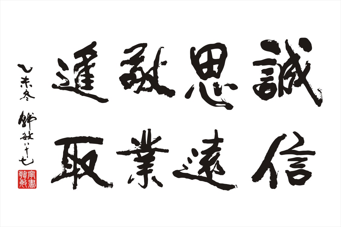 韩敏老师题字.jpg
