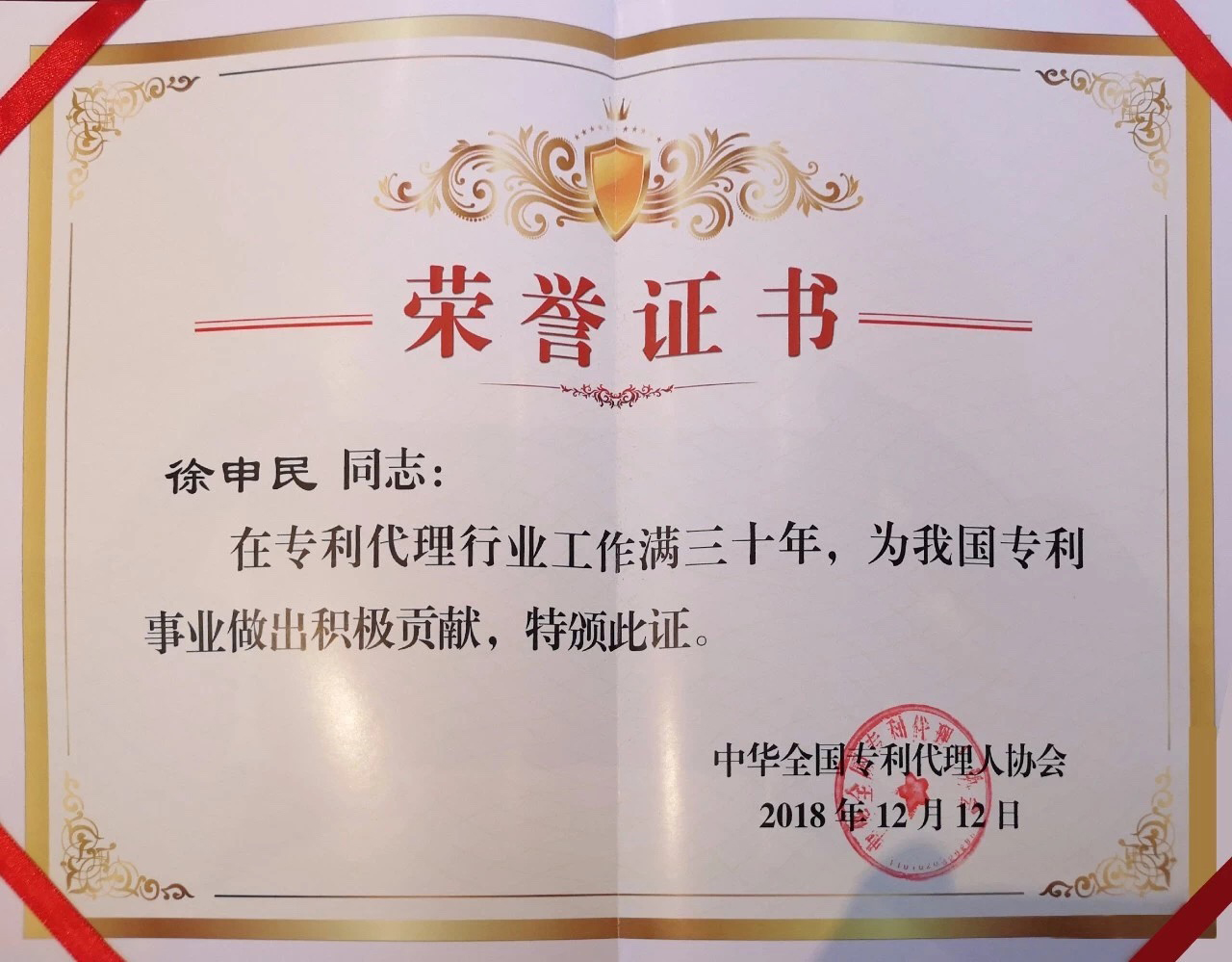 1545299107432028156.jpg 微信图片_20181220174156.jpg