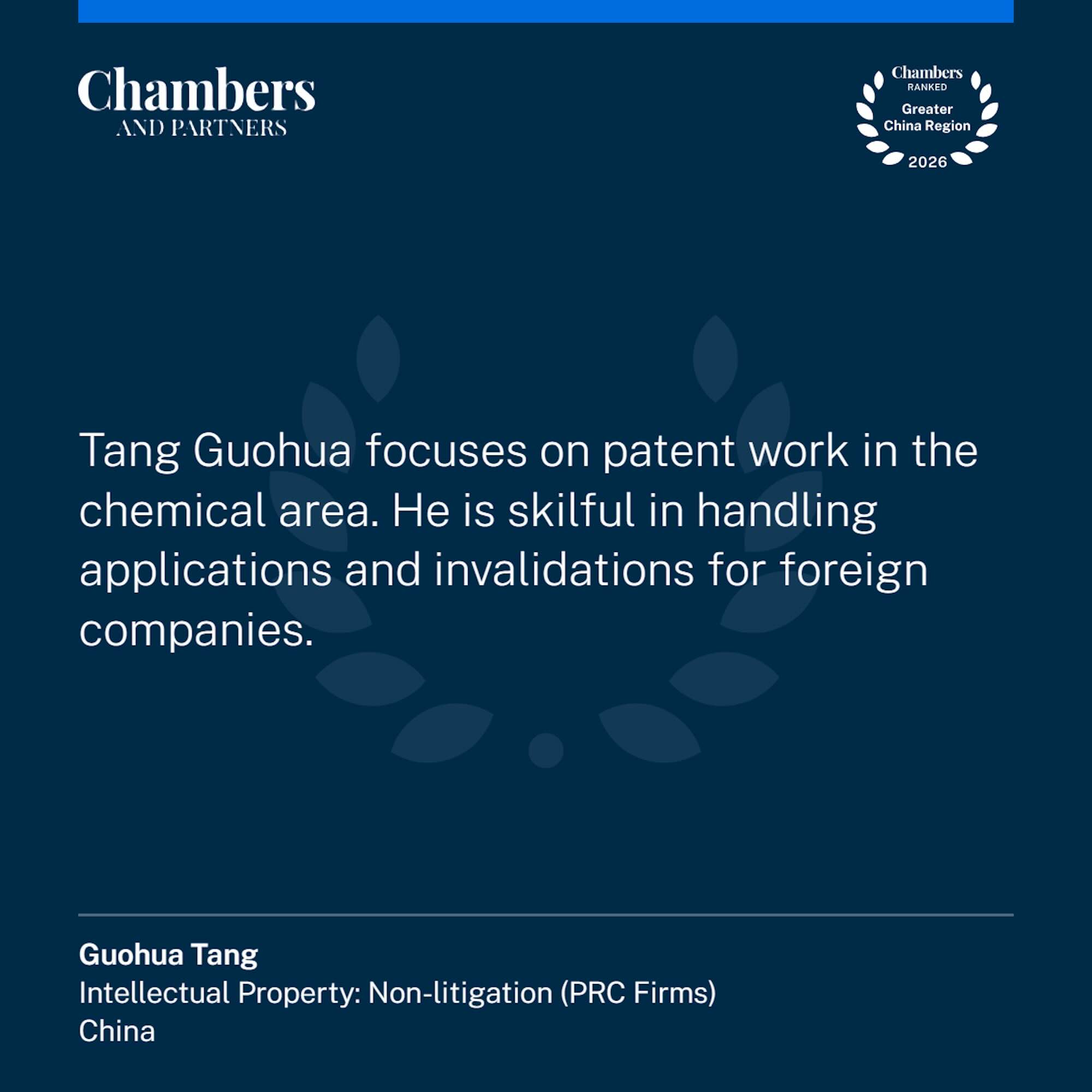 汤国华-Chambers review-E2K.jpg